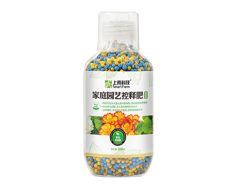 家庭园艺控释肥