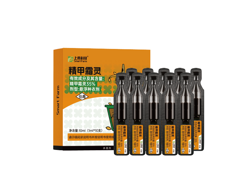翠葳精甲霜灵