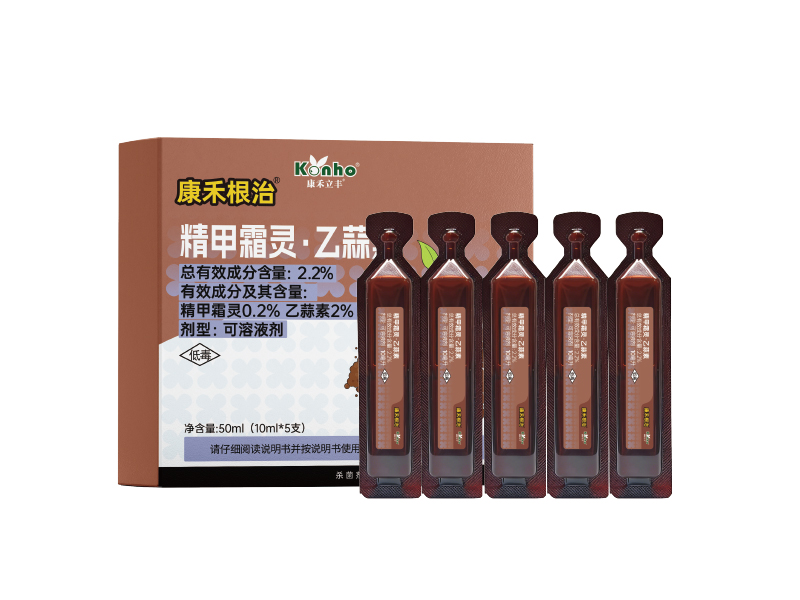 康禾根治