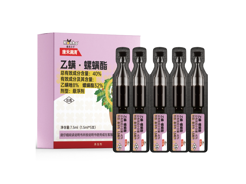 康禾满清乙螨螺螨酯