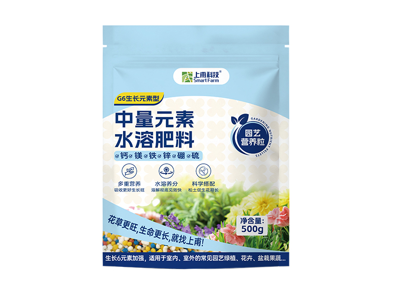 中量元素水溶肥料