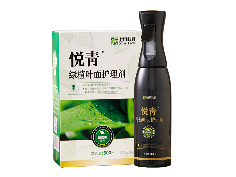 悦靑<sup>®</sup> 绿植叶面护理剂